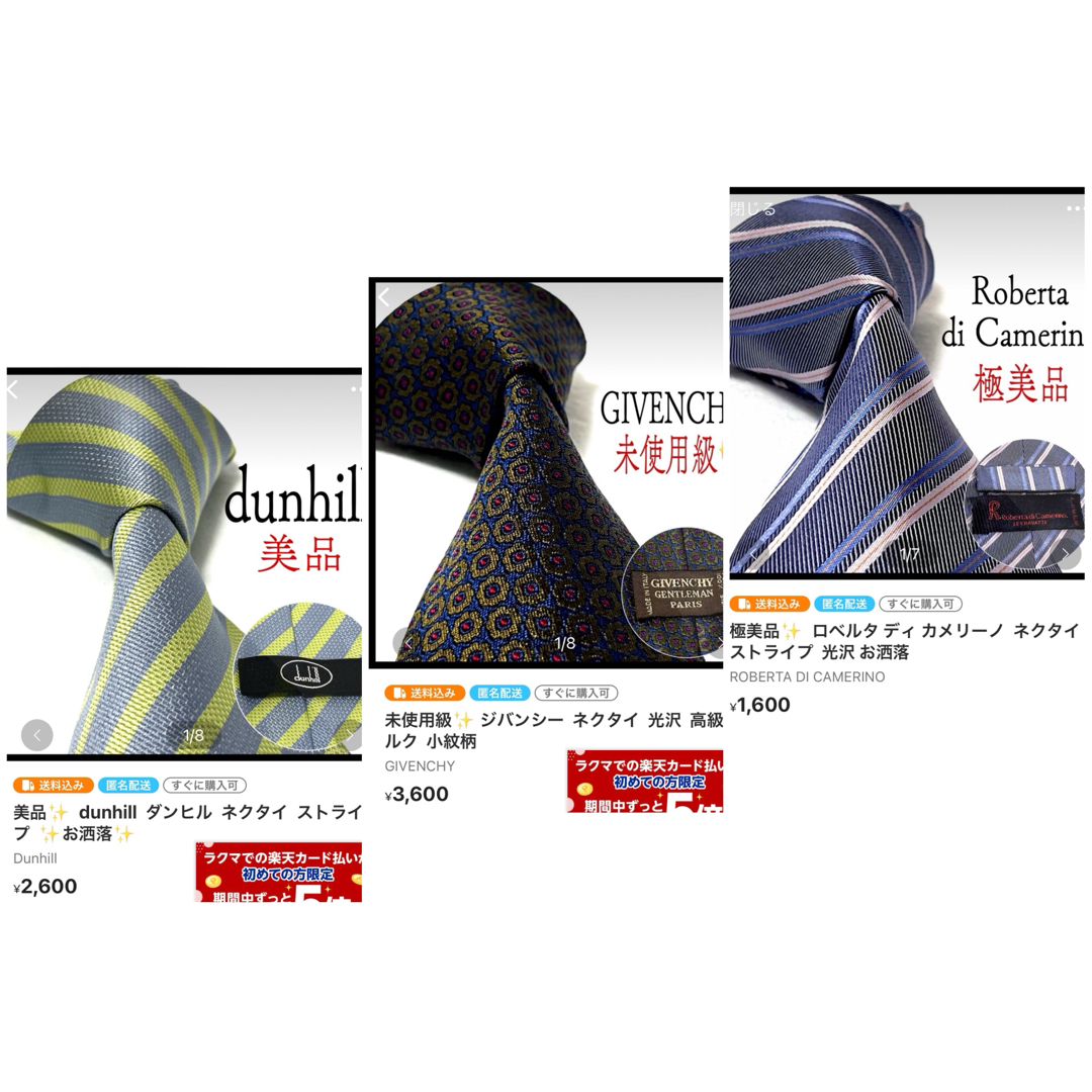 Dunhill(ダンヒル)の美品✨  dunhill  ダンヒル  ネクタイ  ストライプ  ✨お洒落✨ メンズのファッション小物(ネクタイ)の商品写真