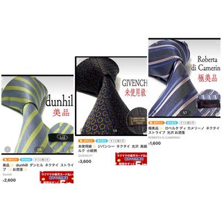 ダンヒル(Dunhill)の美品✨  dunhill  ダンヒル  ネクタイ  ストライプ  ✨お洒落✨(ネクタイ)