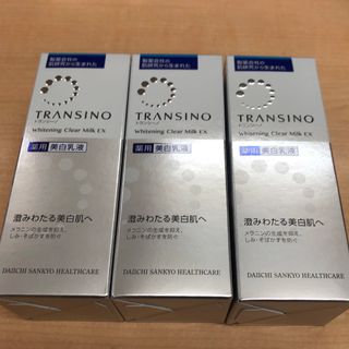 トランシーノ(TRANSINO)の3個セット 新品 トランシーノ ホワイトニングクリアミルク 乳液 100ml(乳液/ミルク)