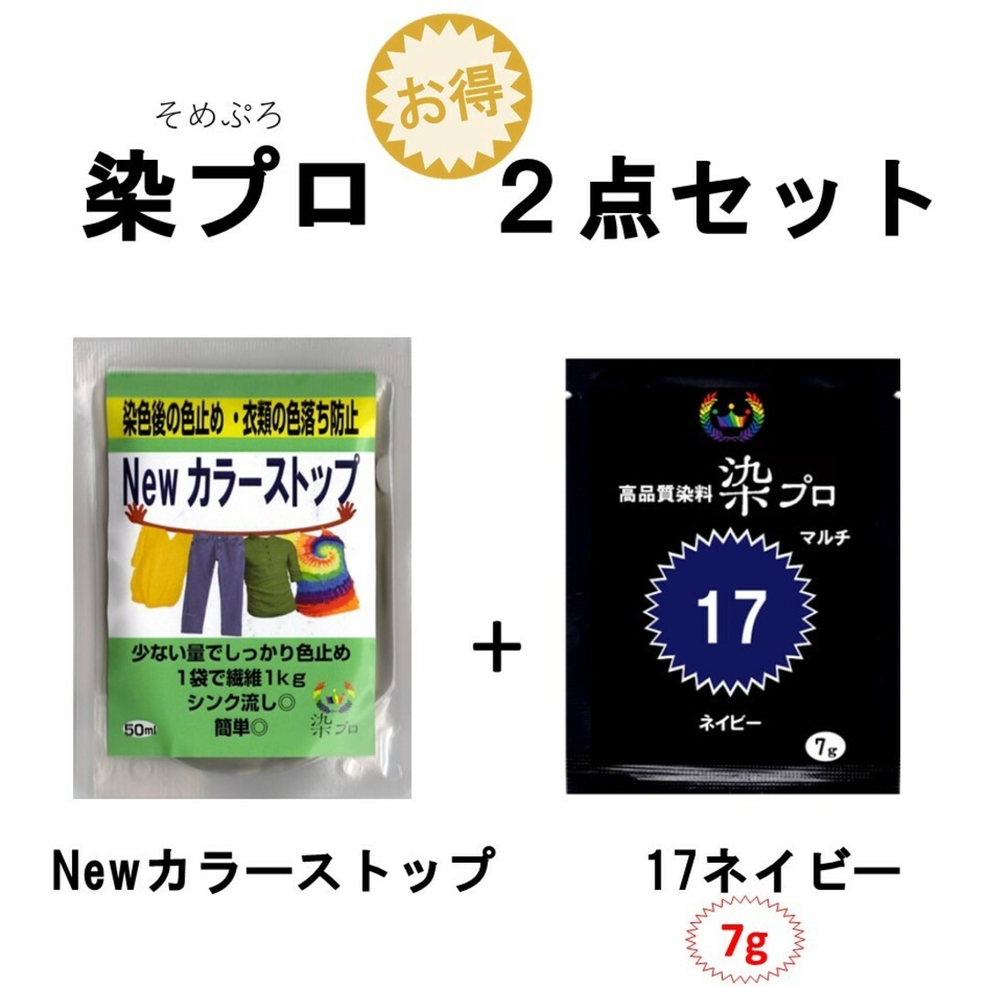 りっきー様専用の通販 by 染プロ's shop|ラクマ