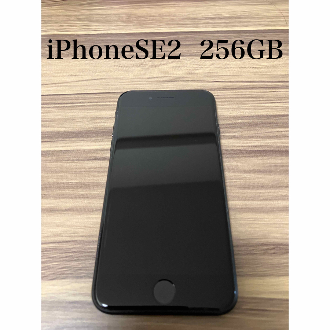 ◆iPhoneSE第2世代  256GB◆ SIMフリーブラック