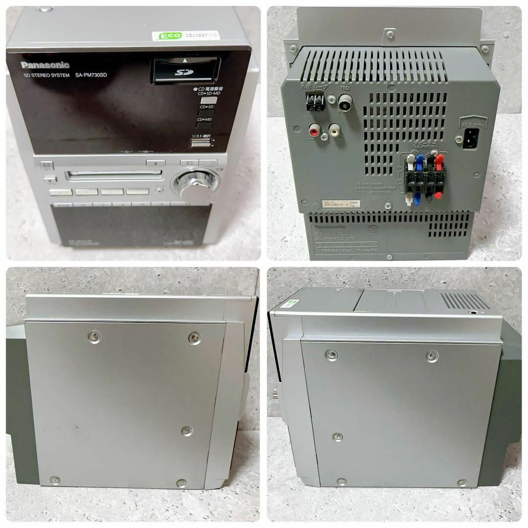 美品】Panasonic D-DOCK SC-PM730SD CDコンポ