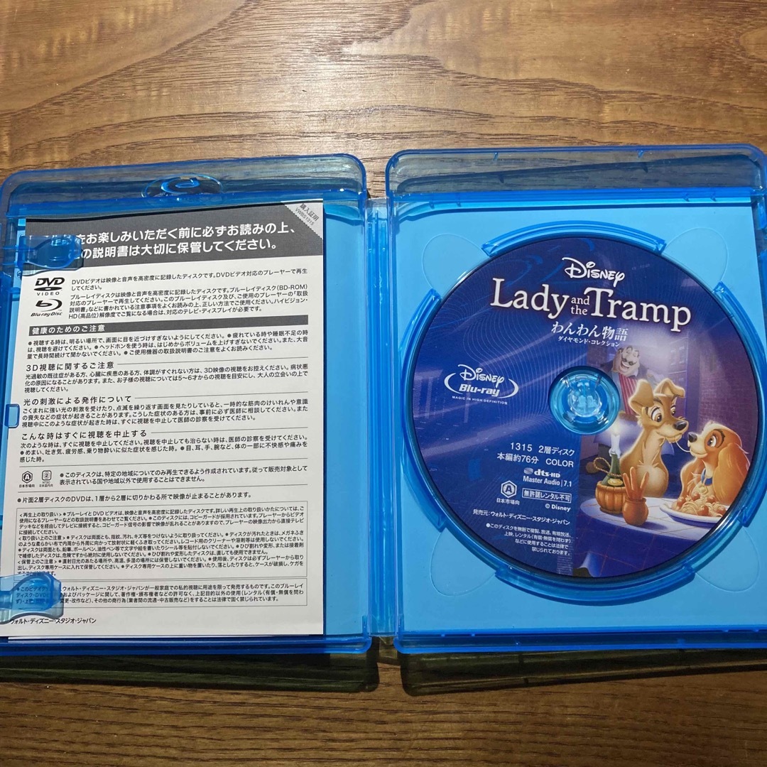 【2枚セット】わんわん物語&おしゃれキャット　Blu-ray