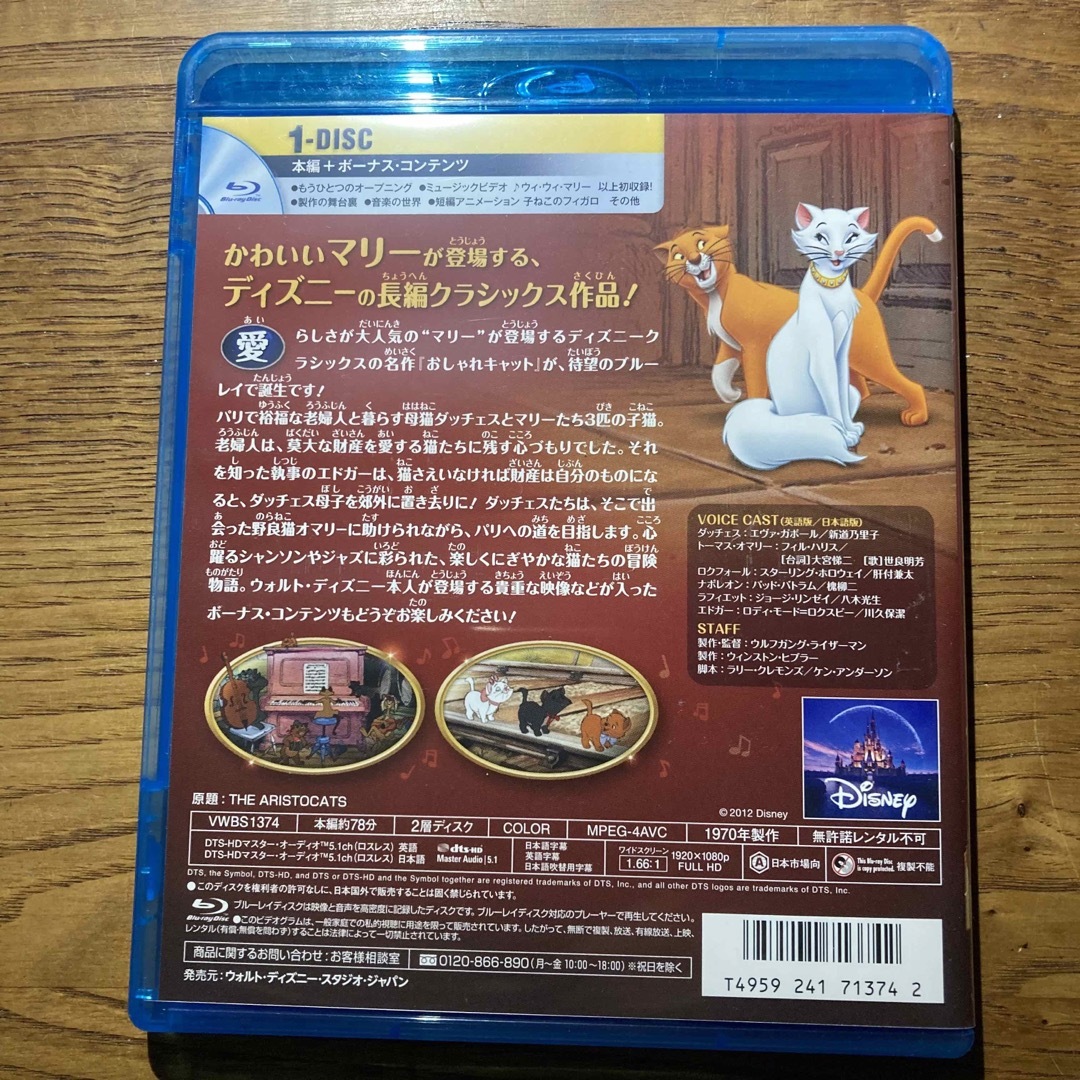 【2枚セット】わんわん物語&おしゃれキャット　Blu-ray