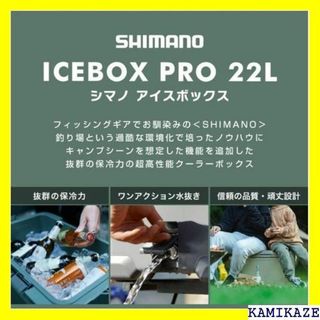 ☆在庫処分 シマノ クーラーボックス 22L アイスボック ーキ 22L 334