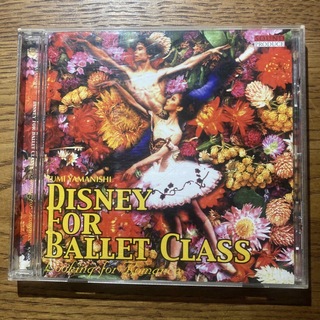 ディズニー(Disney)の【レア？】Disney For Ballet Class 山西由実(ダンス/バレエ)