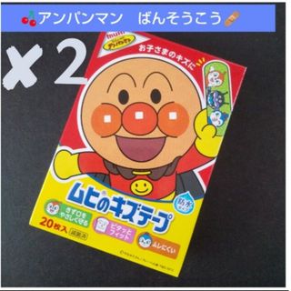 アンパンマン(アンパンマン)の❌２🌸アンパンマン　ムヒのキズテープ 絆創膏　キャラクター　ばんそうこう🩹①(その他)