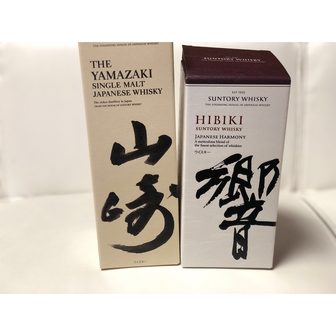 山崎^_^響 2本セット