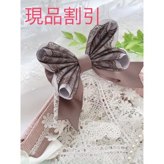 【現品限り割引中】レオノリボン ブルーグレーチョコレートレース(バレッタ/ヘアクリップ)