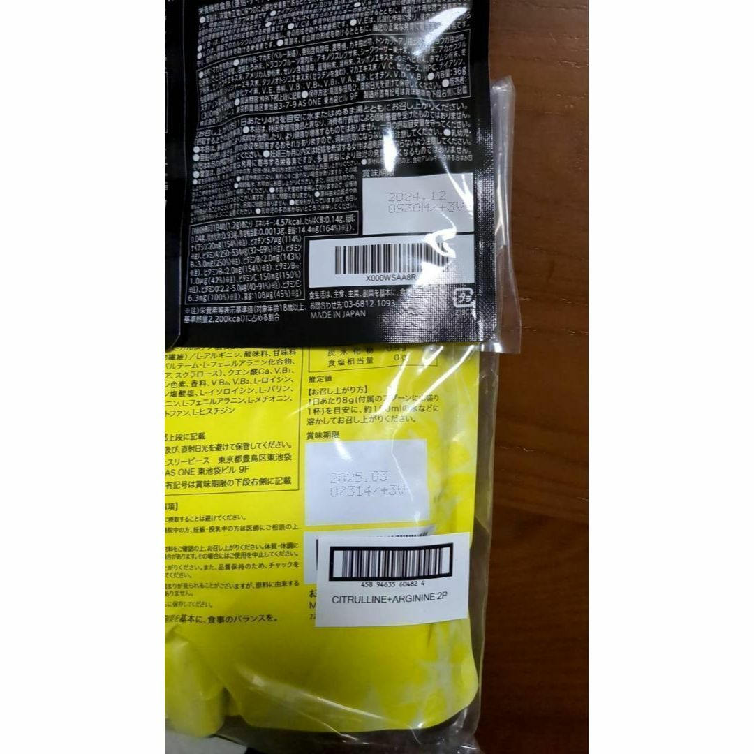 VITASビタパワー シトルリン アルギニン 各2個 - トレーニング用品