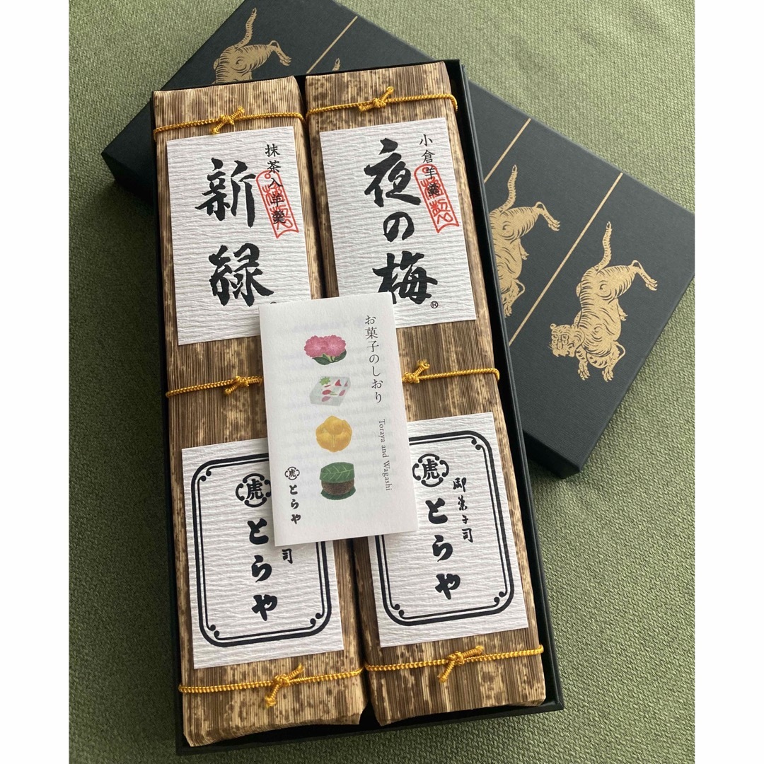 とらや 羊羹 夜の梅 660g×2本