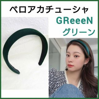 カチューシャ(グリーン・カーキ/緑色系)の通販 1,000点以上