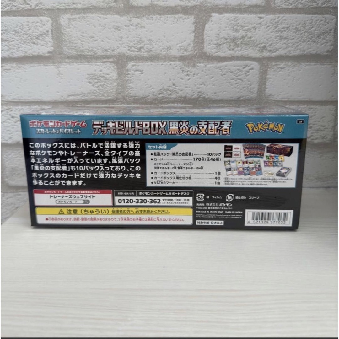 スカーレット&バイオレット デッキビルドBOX\nデッキビルドBOX