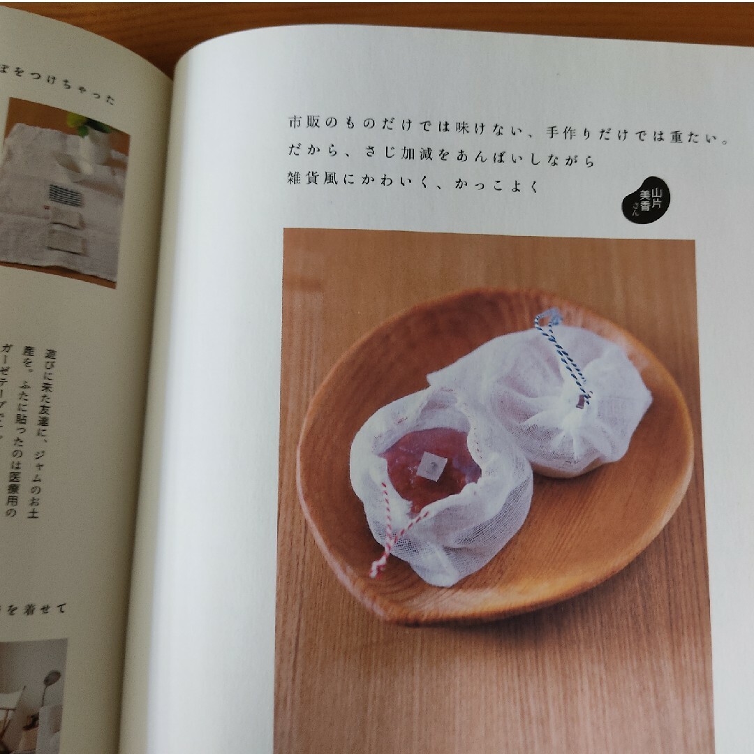 Ｈａｎｄ　ｍａｄｅ　ｓｔｙｌｅ　ナチュラルに暮らそ！ エンタメ/ホビーの本(住まい/暮らし/子育て)の商品写真