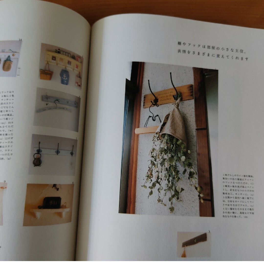 Ｈａｎｄ　ｍａｄｅ　ｓｔｙｌｅ　ナチュラルに暮らそ！ エンタメ/ホビーの本(住まい/暮らし/子育て)の商品写真