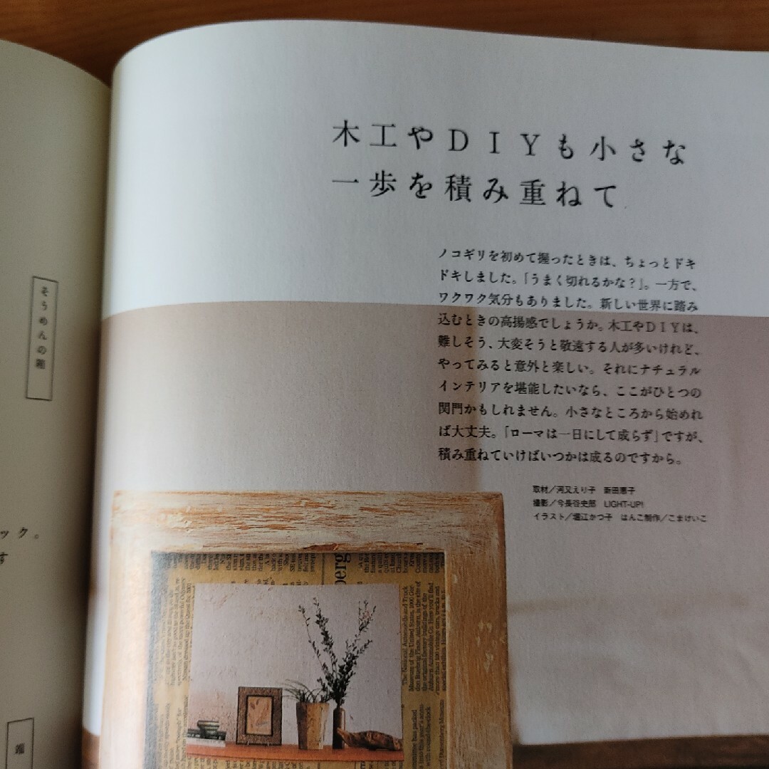 Ｈａｎｄ　ｍａｄｅ　ｓｔｙｌｅ　ナチュラルに暮らそ！ エンタメ/ホビーの本(住まい/暮らし/子育て)の商品写真