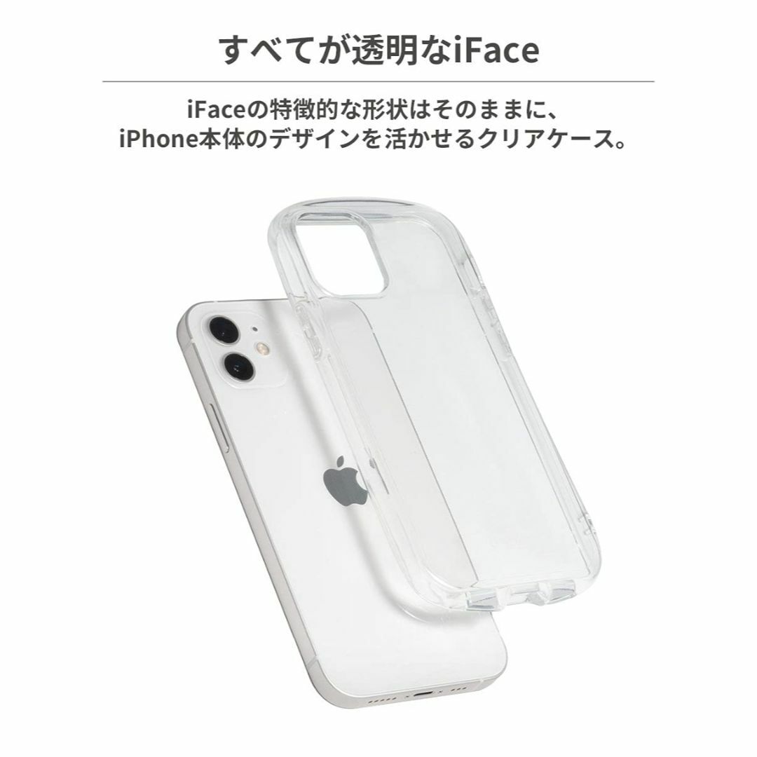 【色: iPhone 14専用・クリア】iFace Look in Clear 1