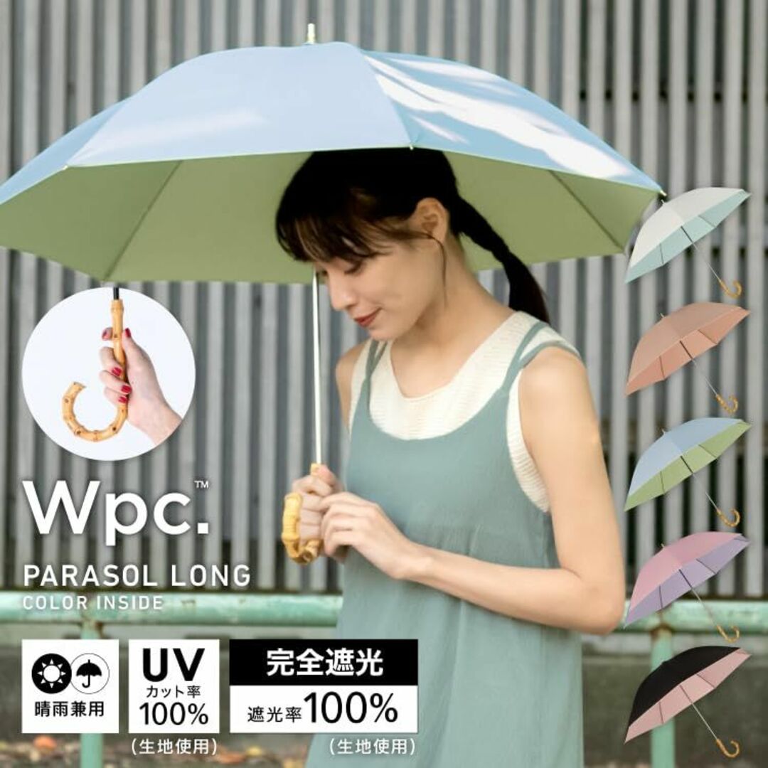 【2023年】Wpc. 日傘 遮光インサイドカラー サックス 長傘 50cm レ 2