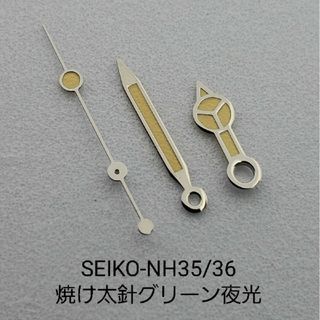 セイコー(SEIKO)のセイコーNH35/36ベンツ焼け太針(その他)