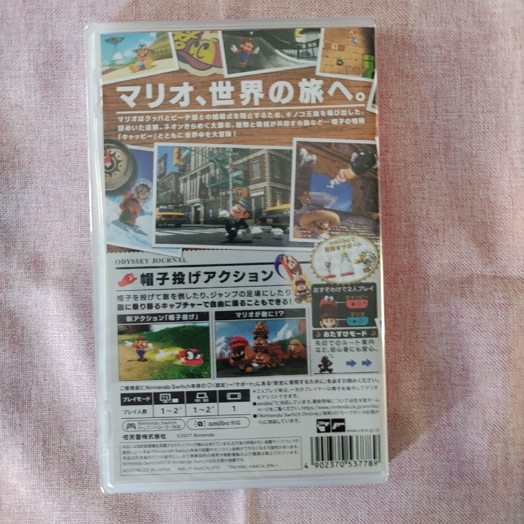 【新品未開封】スーパーマリオ オデッセイ Switch