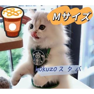 スターバックス(Starbucks)の犬 服 ドッグウェア ペット用 猫犬用 スタバ風 エプロンペット用品ハロウィン　(ペット服/アクセサリー)