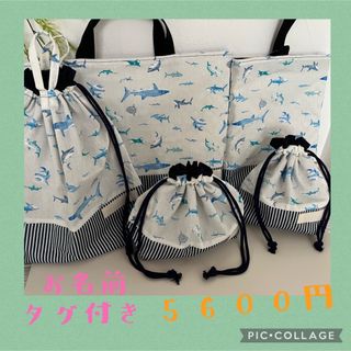 お名前タグ付き☆白いるか・くじら柄　入園入学5点セット(外出用品)