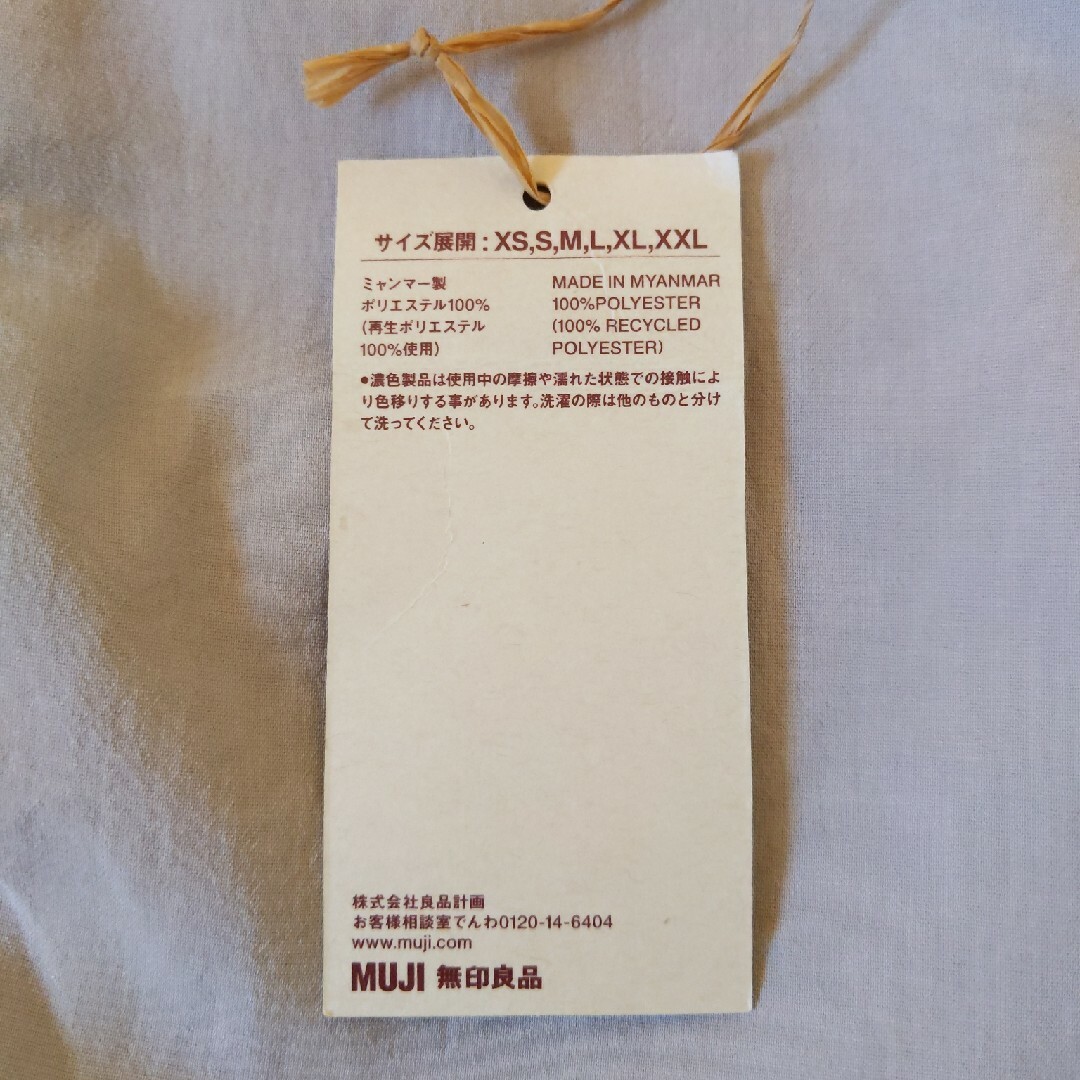 MUJI (無印良品)(ムジルシリョウヒン)の無印良品 風を通すテーパードパンツ レディースのパンツ(その他)の商品写真