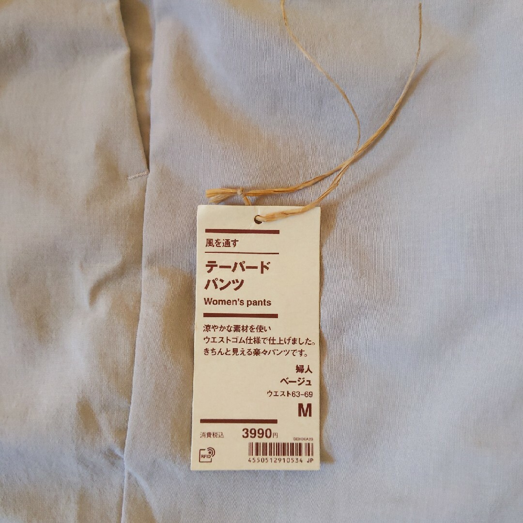 MUJI (無印良品)(ムジルシリョウヒン)の無印良品 風を通すテーパードパンツ レディースのパンツ(その他)の商品写真