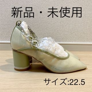 ランダ(RANDA)の【新品・未使用】RANDA  ソフト チェーンメッシュサイドオープンシューズ(ハイヒール/パンプス)