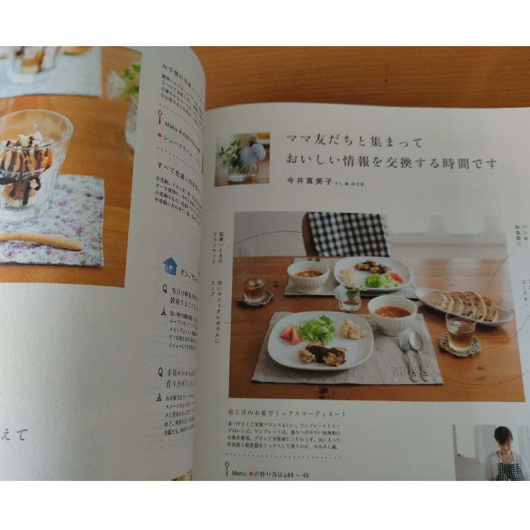 マイリトルホ－ム！ ｖｏｌ．０２ エンタメ/ホビーの本(住まい/暮らし/子育て)の商品写真