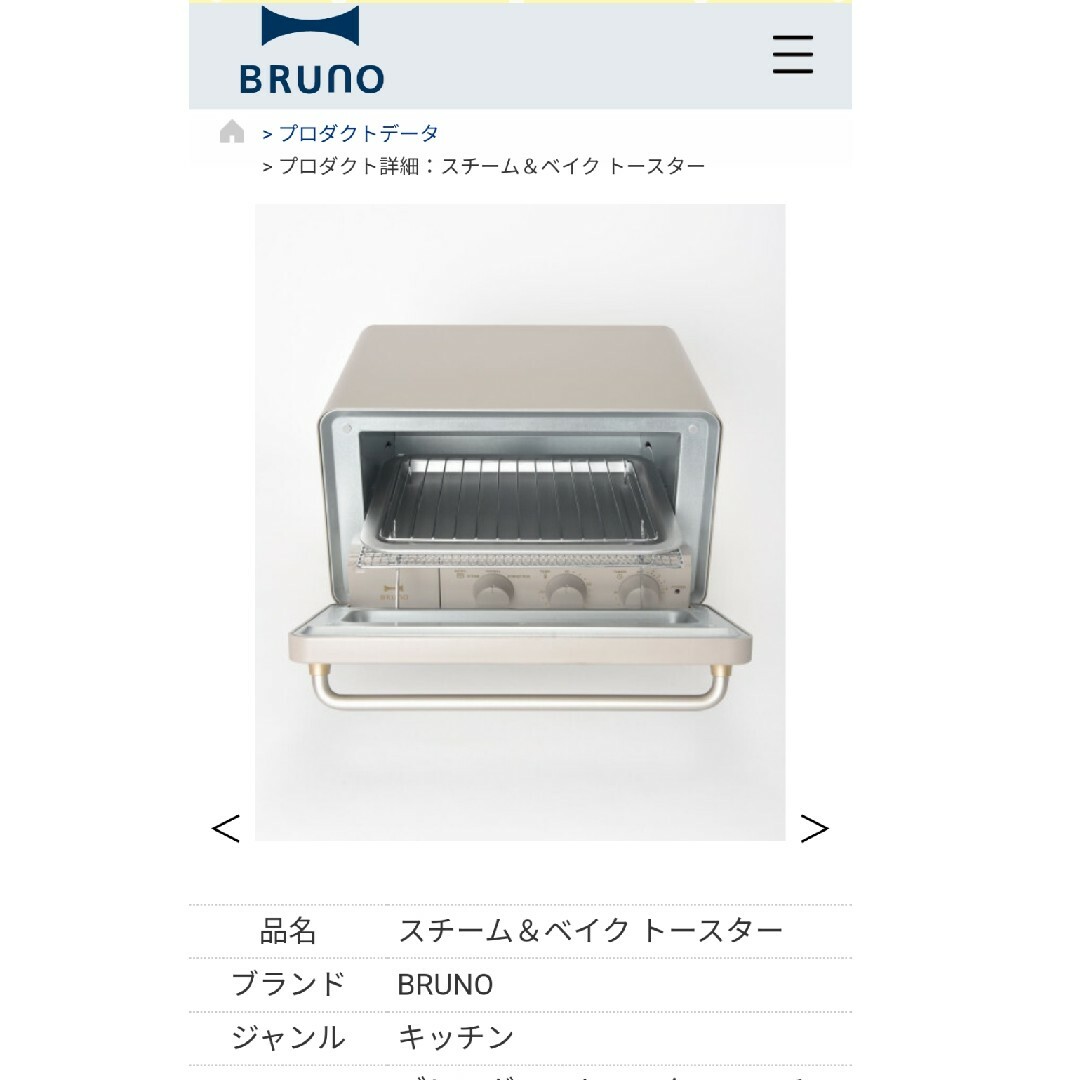 BRUNO - BRUNO ブルーノ 未開封新品 BLACK BOE067-BK トースターの通販