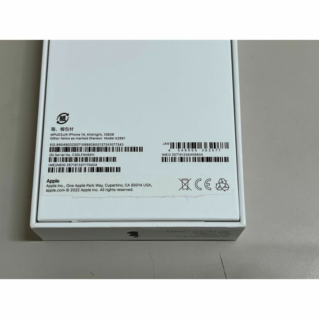 バッテリー100% SIMフリー iPhone14 128GB ミッドナイト バッテリー100% SIMフリー iPhone14 128GB ミッドナイト