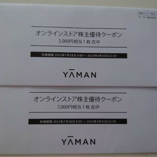 ヤーマン(YA-MAN)のヤーマン　株主優待券(その他)