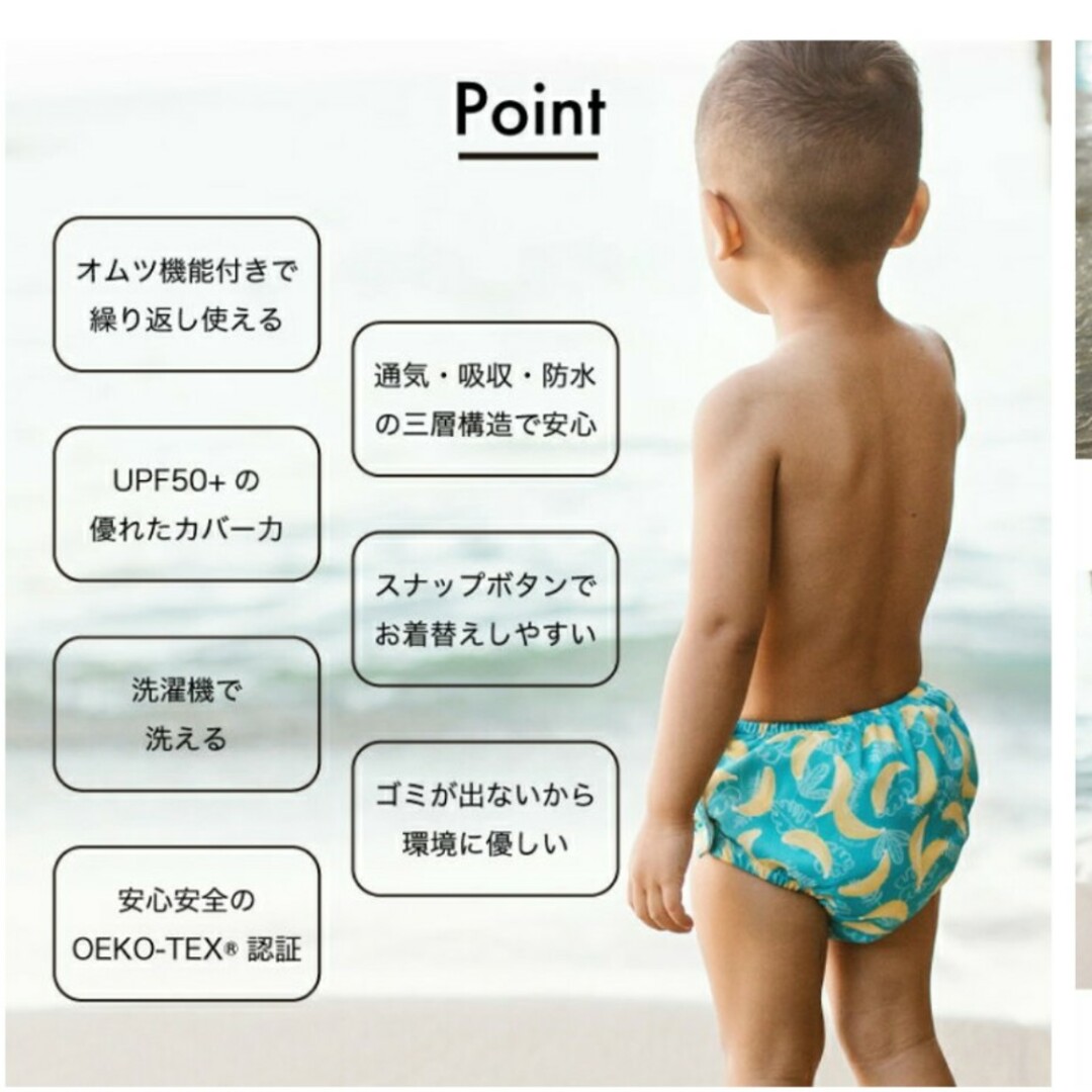 グリーンスプラウツ　水着 男の子  オムツ機能付き 水遊びパンツ　3Tサイズ キッズ/ベビー/マタニティのキッズ服男の子用(90cm~)(Tシャツ/カットソー)の商品写真