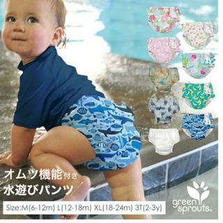 グリーンスプラウツ　水着 男の子  オムツ機能付き 水遊びパンツ　3Tサイズ(Tシャツ/カットソー)