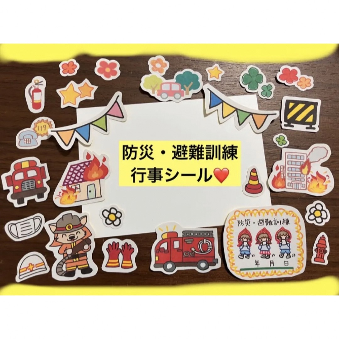 交通安全教室　行事シール❤️保育園.幼稚園.小学生、イベント、行事シール