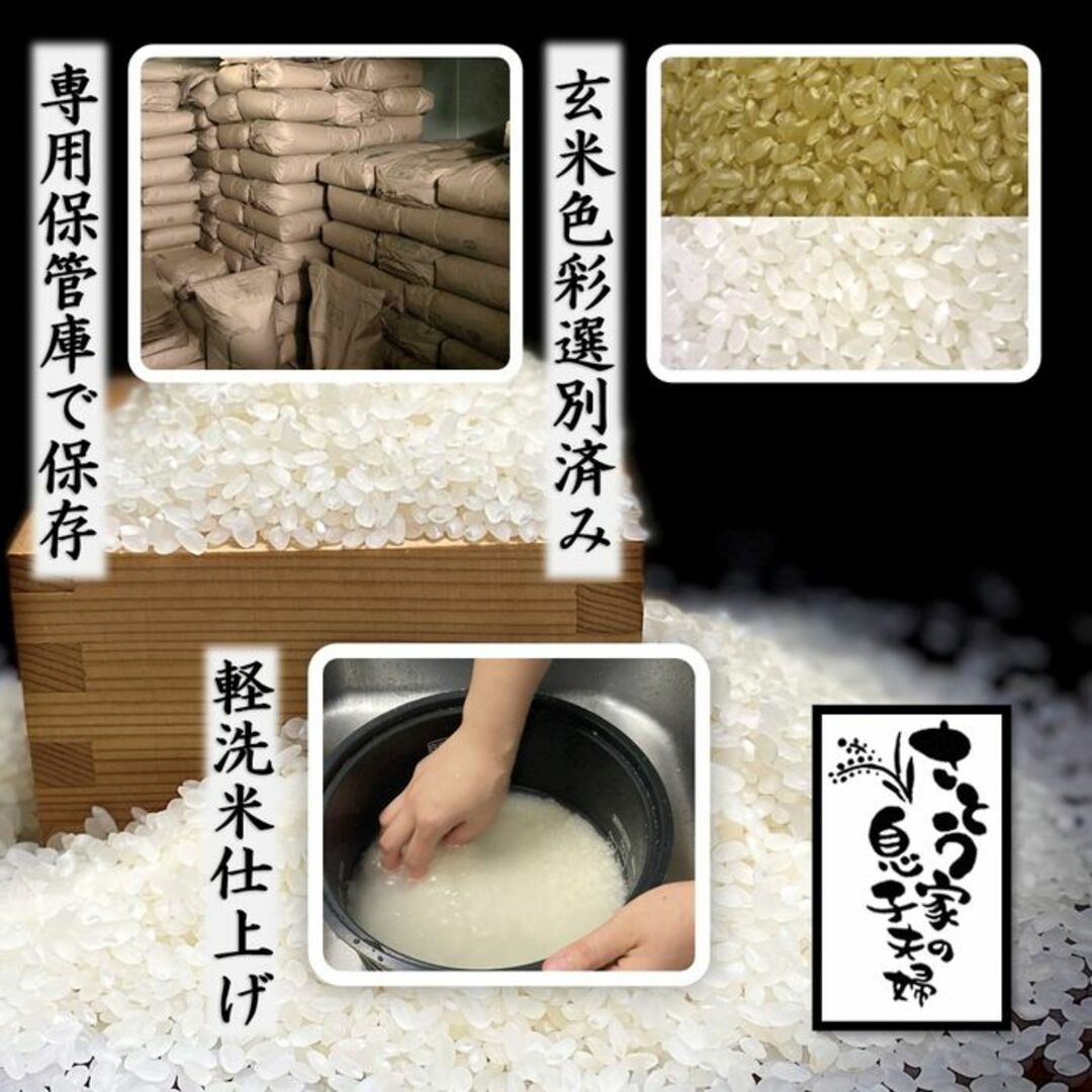 Ｇセレクション　by　特別栽培米の通販　白米5kg　令和4年　雪若丸　山形県庄内産　さとう家のお米SHOPS｜ラクマ