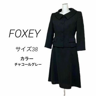 フォクシー(FOXEY) スーツ(レディース)の通販 200点以上 | フォクシー 