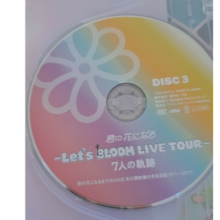 BLOOM - 君の花になる～Let's 8LOOM LIVE TOUR～7人の軌跡 DVD