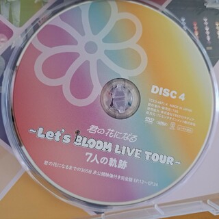 BLOOM - 君の花になる～Let's 8LOOM LIVE TOUR～7人の軌跡 DVD