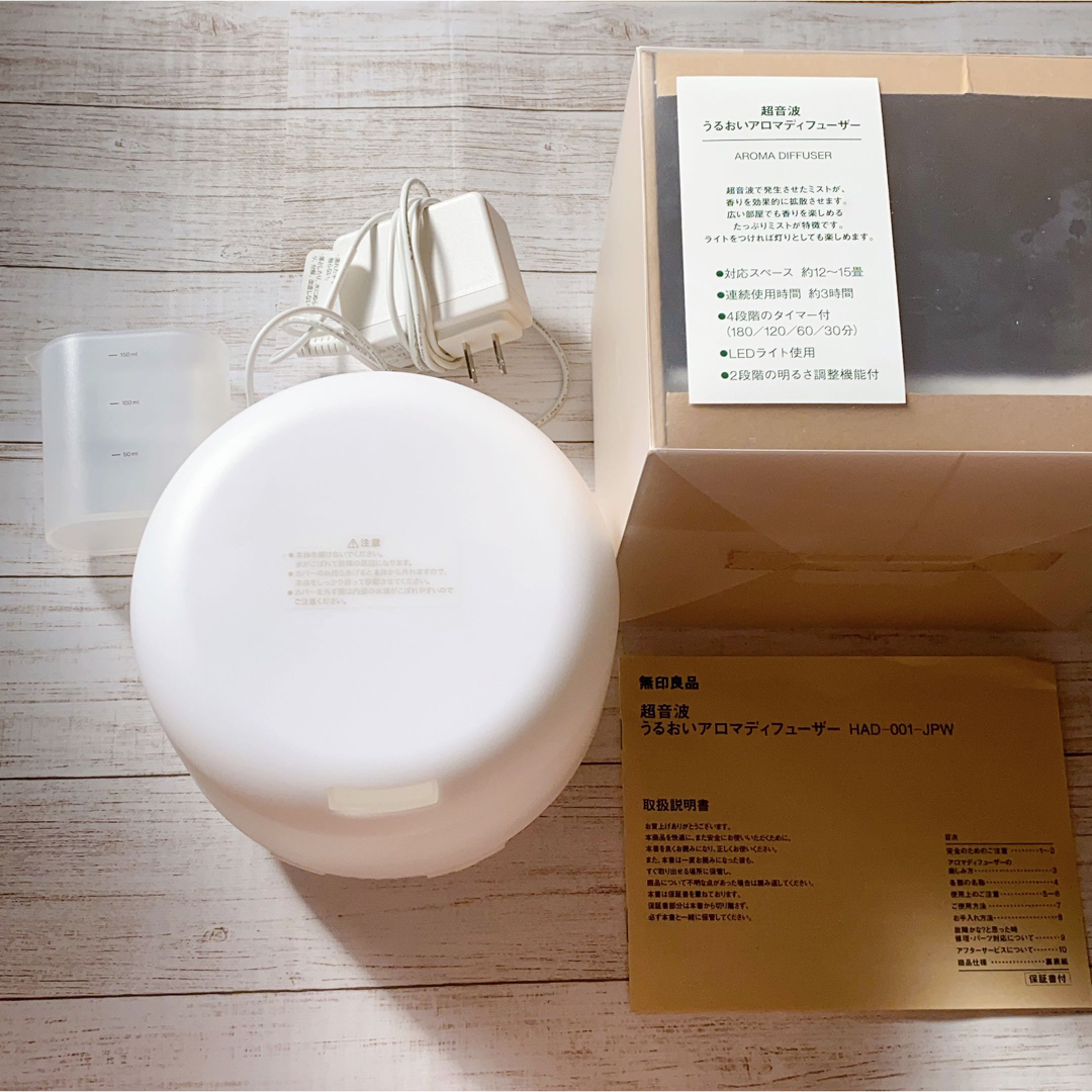 MUJI (無印良品)(ムジルシリョウヒン)の無印良品 超音波うるおいアロマディフューザー コスメ/美容のリラクゼーション(アロマディフューザー)の商品写真