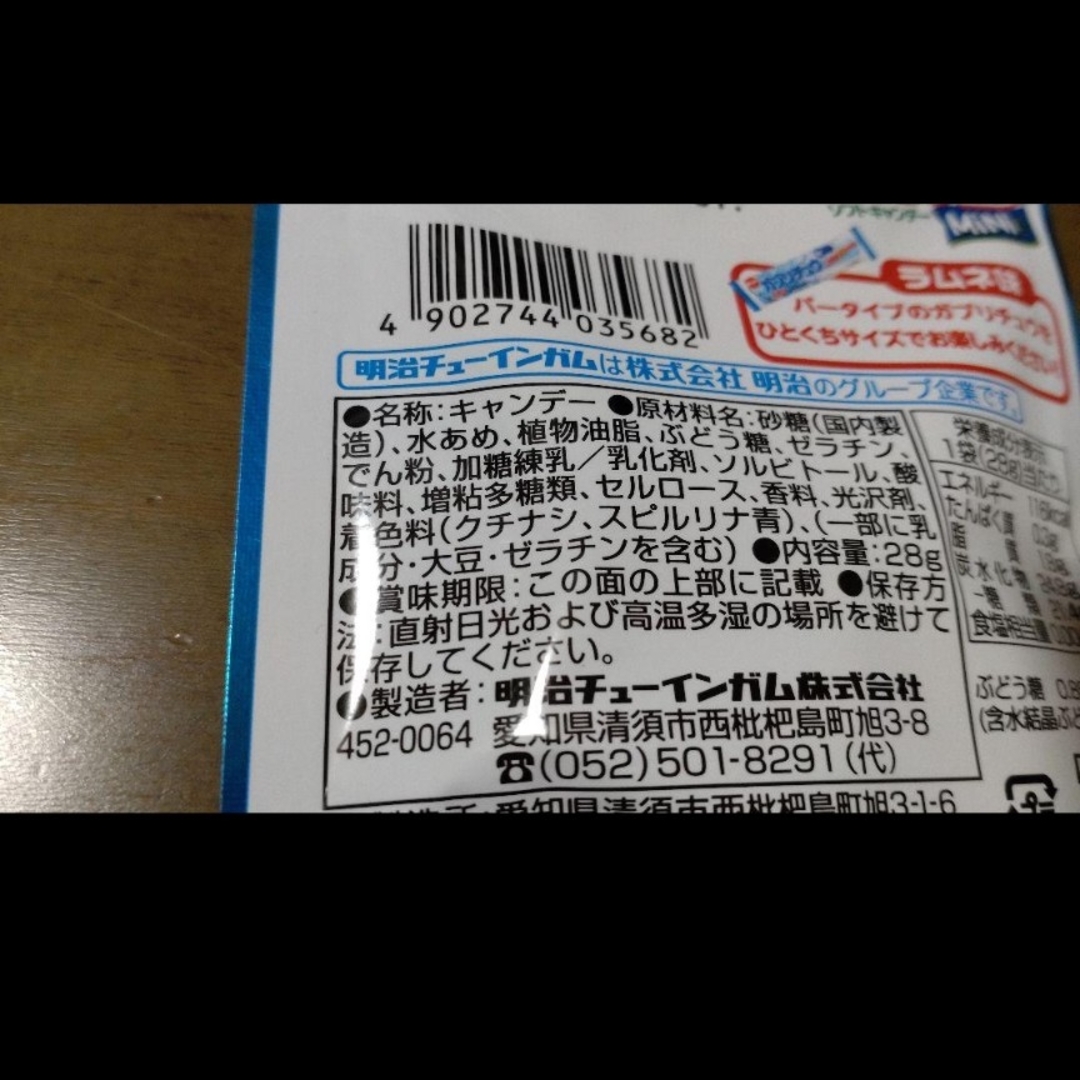 ガブリチュウMiNi グレープ味、ラムネ味、メロンソーダ味　○３種６個セット 食品/飲料/酒の食品(菓子/デザート)の商品写真