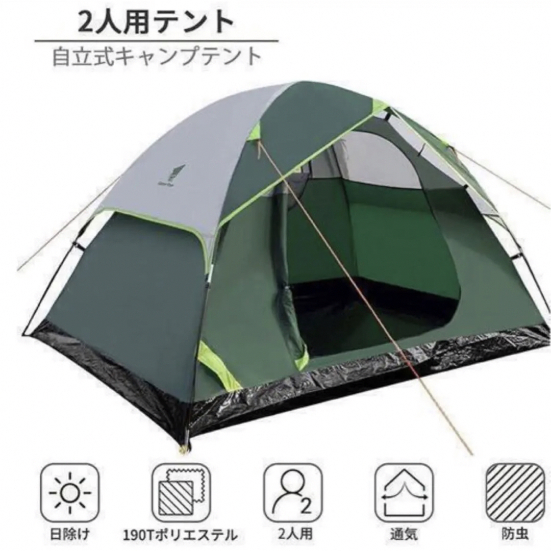 簡単楽々設置 2人用テント ドーム型　軽量  自立式  ツーリングテント