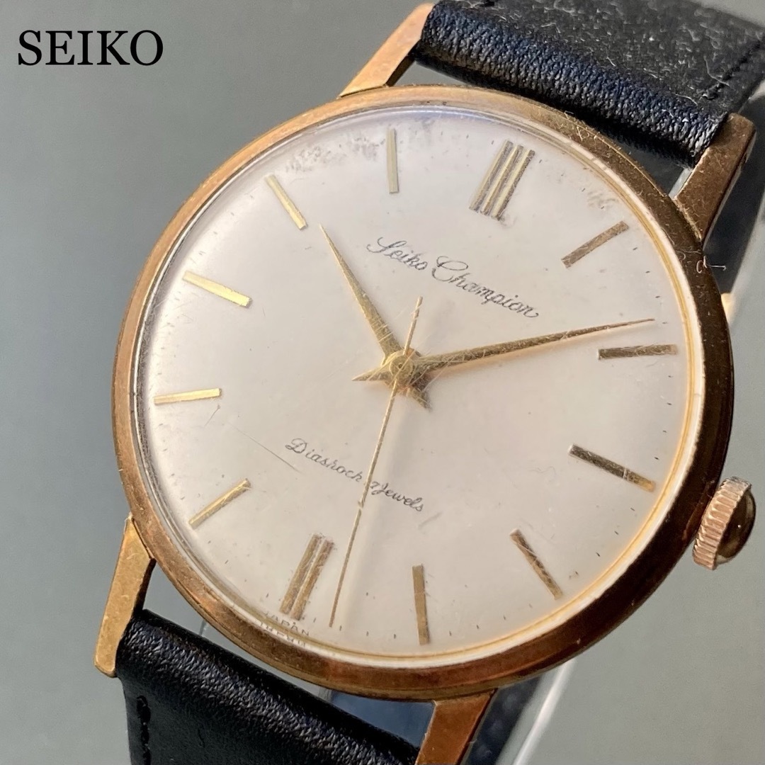 【動作良好】セイコー チャンピオン アンティーク 腕時計 1960年 手巻き