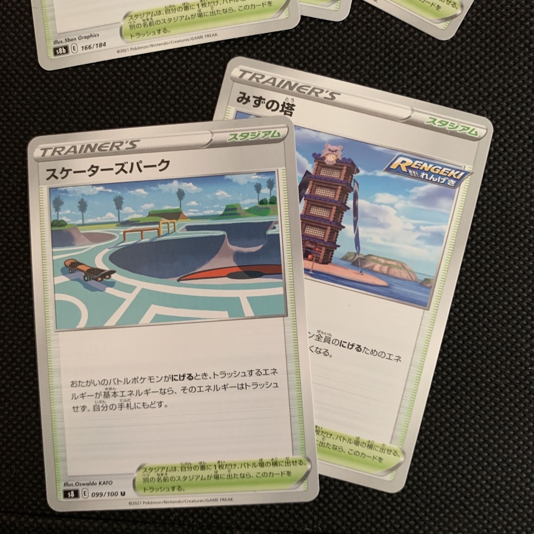 ポケモンカード　スタジアム　トレーナーズ　まとめ売り