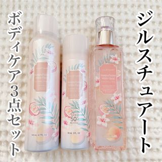 ジルスチュアート(JILLSTUART)の【新品未使用】ジルスチュアート ボディケア3点セット(ボディクリーム)