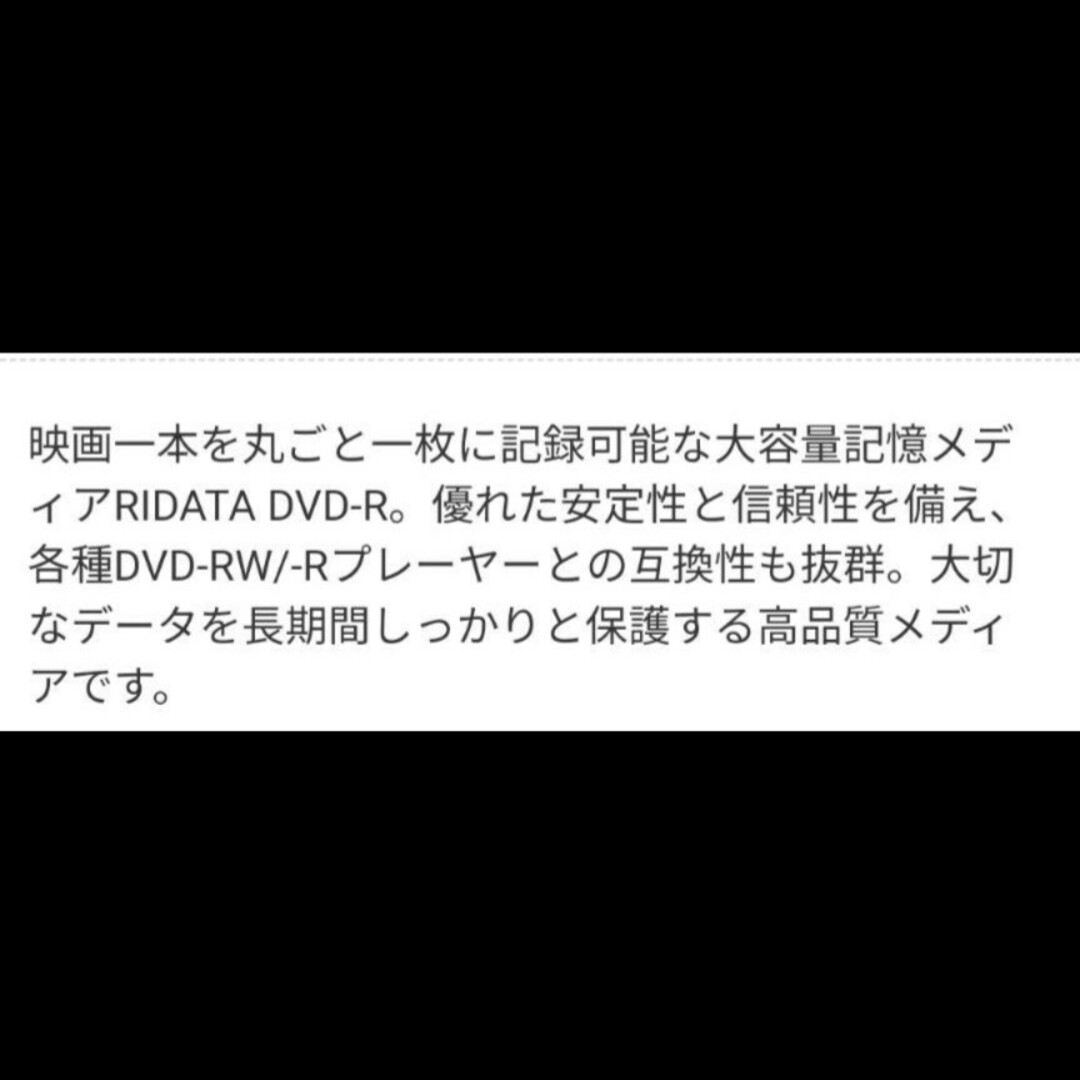 RiDATAライデータDATA記録用DVD-R 1～16倍速 4.7GB 30枚 スマホ/家電/カメラのテレビ/映像機器(DVDレコーダー)の商品写真