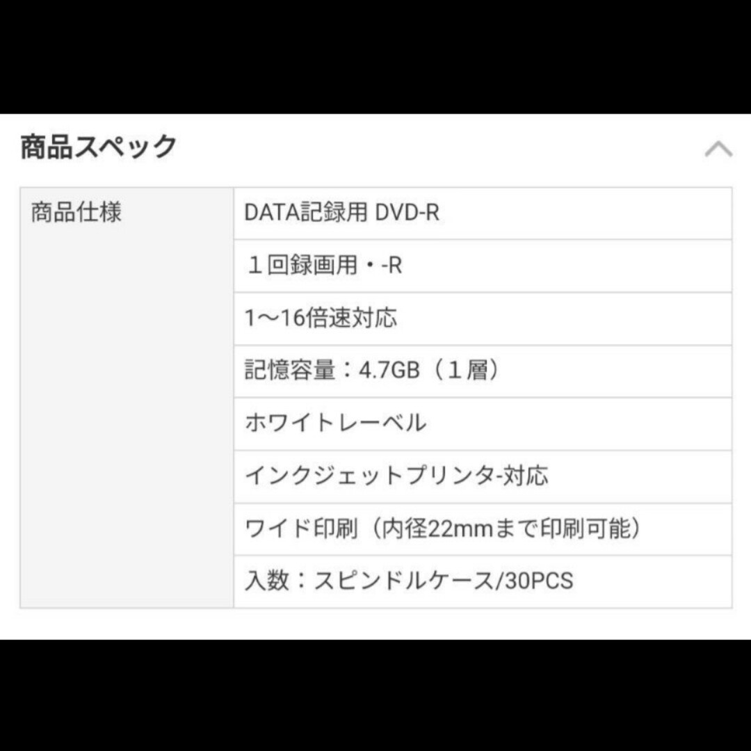 RiDATAライデータDATA記録用DVD-R 1～16倍速 4.7GB 30枚 スマホ/家電/カメラのテレビ/映像機器(DVDレコーダー)の商品写真