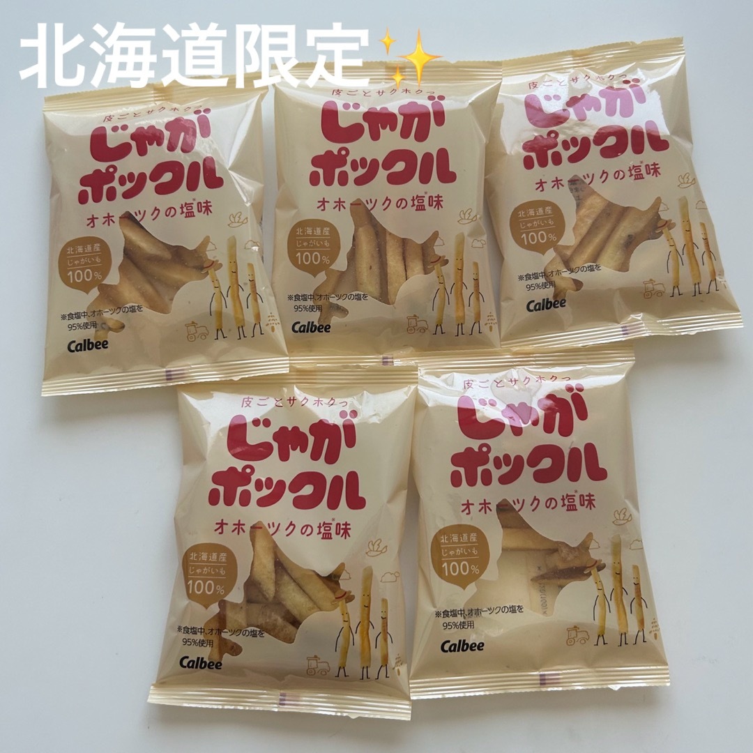 北海道限定】じゃがポックルオホーツクの塩味の通販 by M♡Ymama|ラクマ