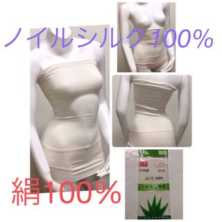 シルク100%腹巻（ニ重腹巻）ノイルシルク　絹　ホワイト色    男女兼用(アンダーシャツ/防寒インナー)